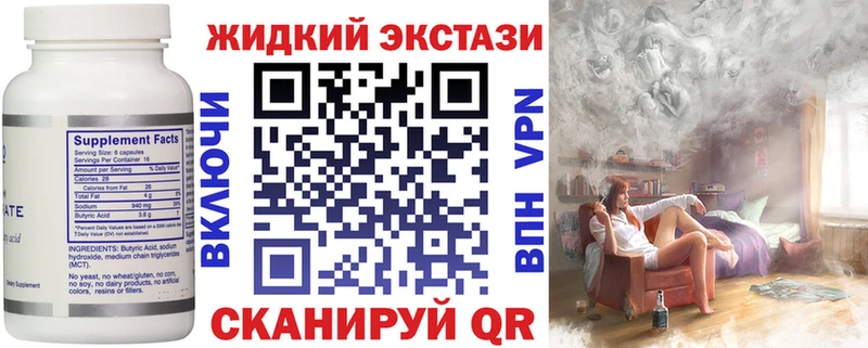 Бутират бутандиол  сайты даркнета клад  Киржач 
