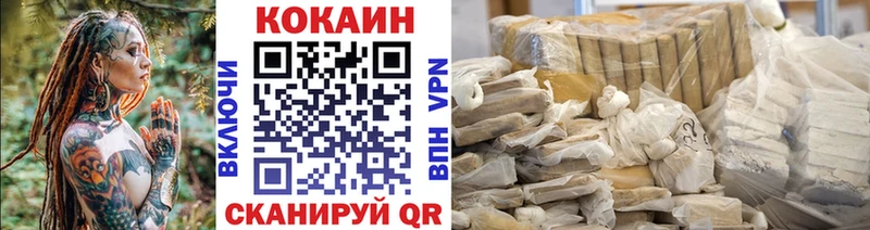 КОКАИН VHQ купить закладку Киржач