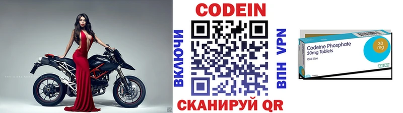 Codein Purple Drank  Киржач 
