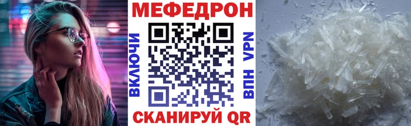 Мефедрон кристаллы  Киржач 