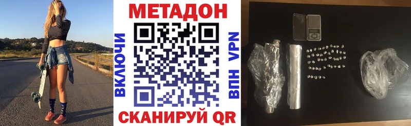 МЕТАДОН VHQ  Киржач 